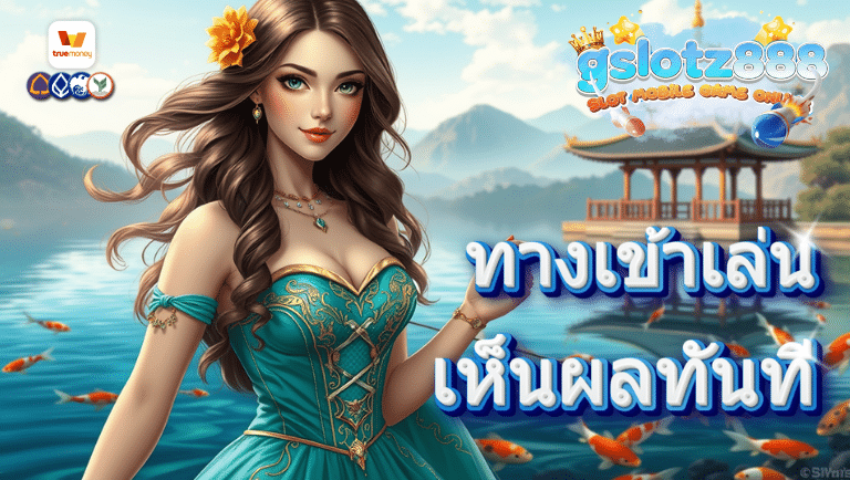 gslotz888 ทาง เข้า